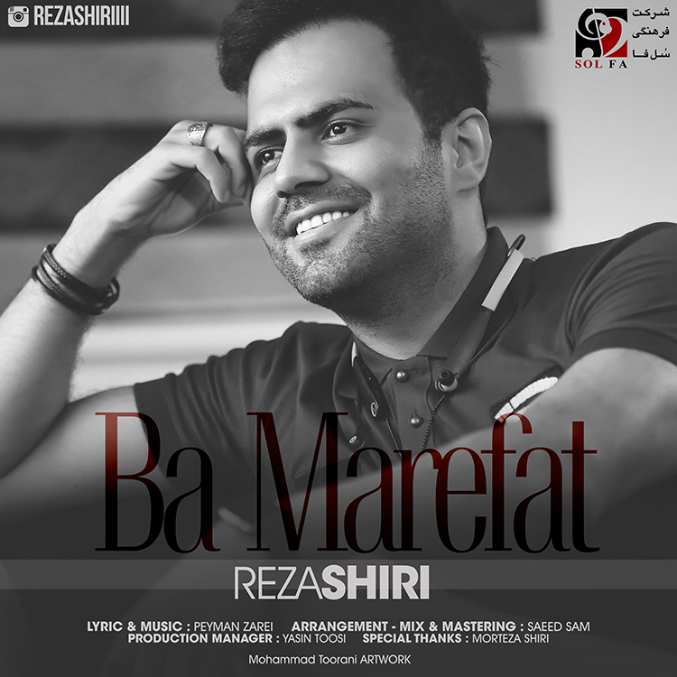 Ba Marefat - Reza Shiri